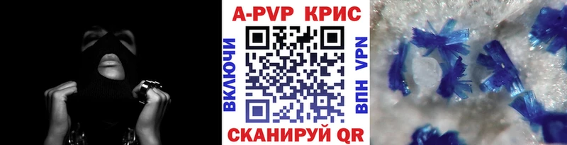 A-PVP СК  KRAKEN вход  Гаврилов Посад  где продают  