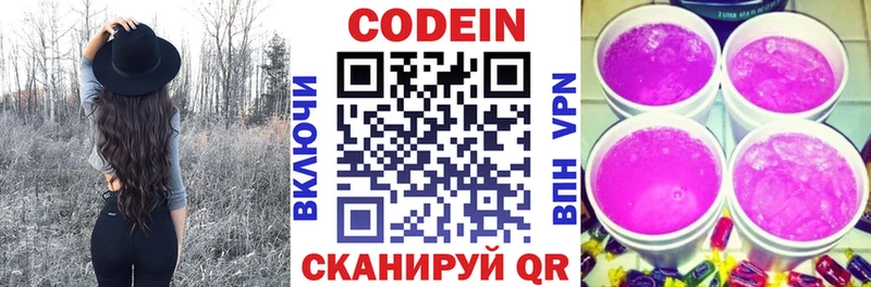ссылка на мегу ссылки  Гаврилов Посад  Кодеиновый сироп Lean Purple Drank 