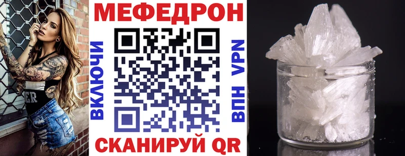 Мефедрон мяу мяу  купить наркоту  Гаврилов Посад 